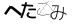 CAPTCHA